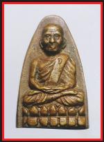 พระกลีบบัวหลวงปู่ทวดรุ่นร.ศ.200 (1152)